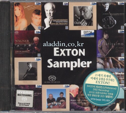 Exton SACD Sampler (SACD Hybrid)