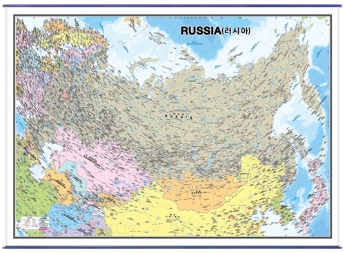 러시아 (코팅 표구/걸이용) : 양면(축척 1:8,000,000, 1:3,000,000)