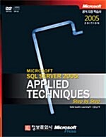 Step by Step Microsoft SQL Server 2005