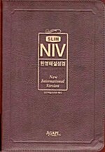 [다크브라운] 슬림 NIV 한영해설성경 소(小) 단본.색인