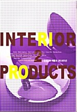 [중고] Interior Products 2