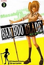 [중고] 뱀부 블레이드 Bamboo Blade 2