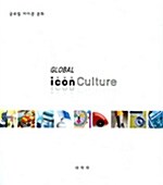 Global Icon Culture