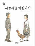 제암리를 아십니까