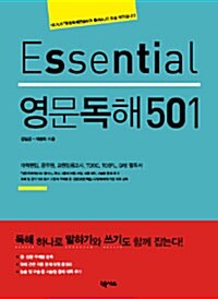 [중고] Essential 영문독해 501