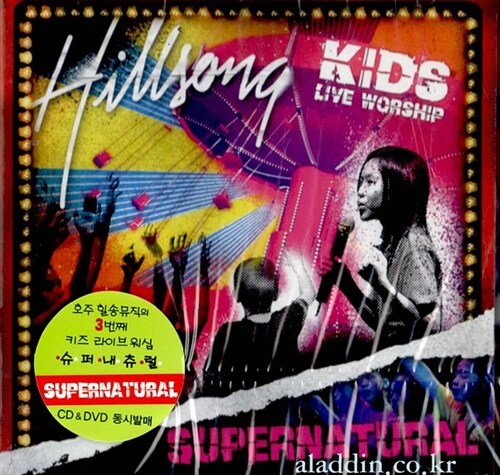 [중고] Hillsong Kids Live Worship 3집 - Supernatural