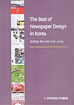 The Best of Newspaper Design in Korea