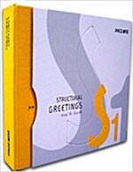 [중고] Structural Greetings (including CD) (hardcover)