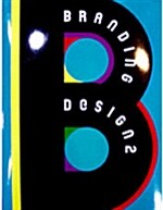 Branding Design 2 (Paperback, Bilingual)