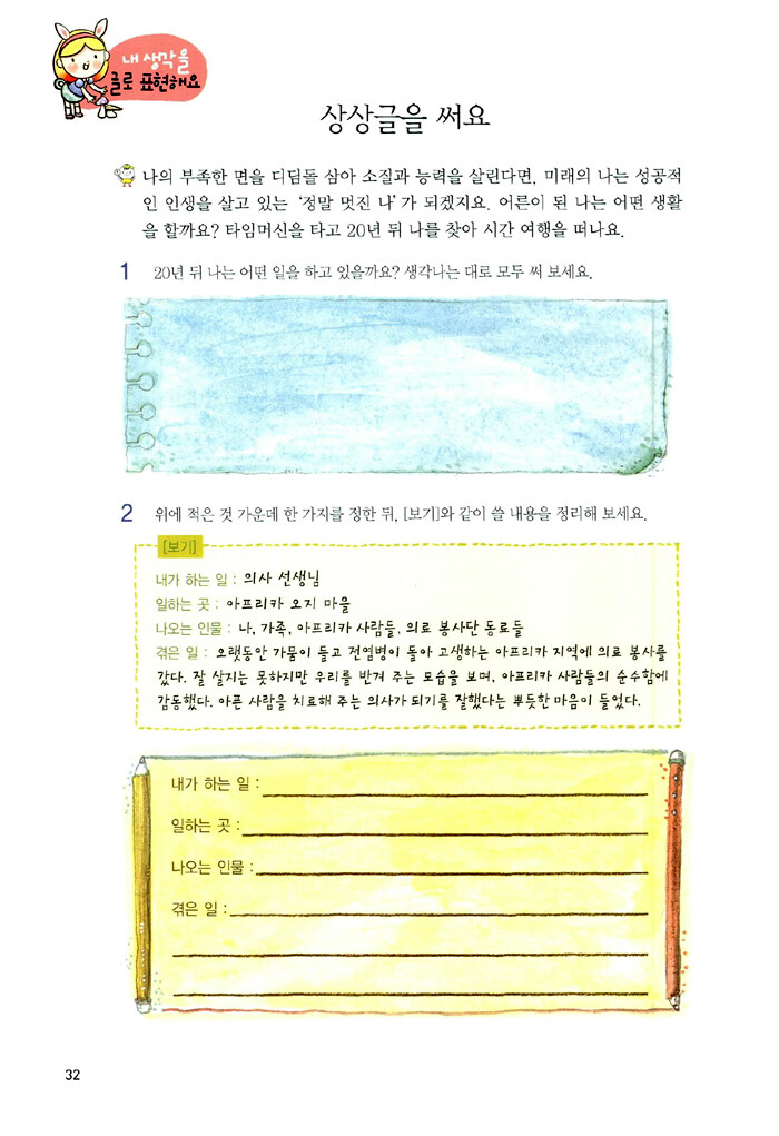 [중고] 생각을 키우는 독서논술 5단계 : 알라딘
