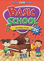 [CD] Basic School 2C - CD-ROM Title