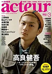 アクチュ-ル 2011年 3月號 No.22 (キネ旬ムック) (ムック)