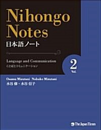 Nihongo Notes vol. 2 Language and Communication (單行本(ソフトカバ-))