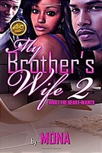 My Brothers Wife 2: What the Heart Wants (Paperback)