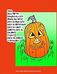 Saya Halloween Pangkulay Libro Madaling Antas Para Sa Mga Bata Para Sa Matatanda Para Sa Lahat Gamitin Para Sa Palamuti Regalo Kard Na Pambati O Keeps (Paperback)