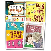 초등 필수 3~4학년 어휘력 필독서 세트 - 전4권