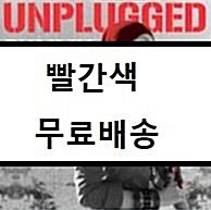 [중고] 거미 - Unplugged