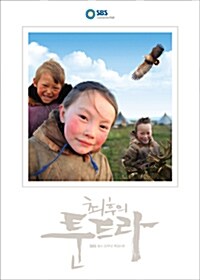 [중고] 최후의 툰드라 (2disc)