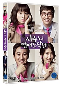 [중고] 시라노 연애조작단 (1disc)