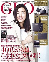 GLOW (グロウ) 2016年 10月號 (雜誌, 月刊)