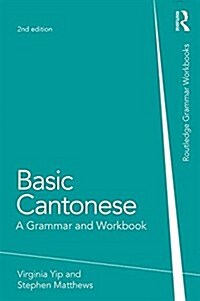 Basic Cantonese : A Grammar and Workbook (Paperback, 2 ed)
