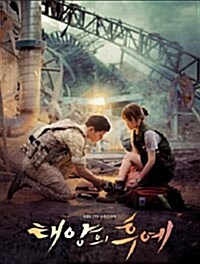 [블루레이] KBS 드라마 태양의 후예 - 감독판 14Disc (본편 8disc + 메이킹 및 부가영상 6disc)