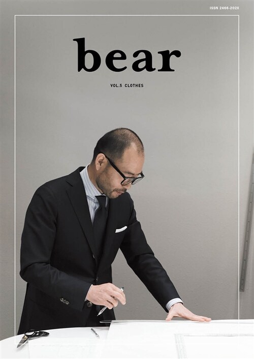 [중고] 베어매거진 bear Vol.5 Clothes