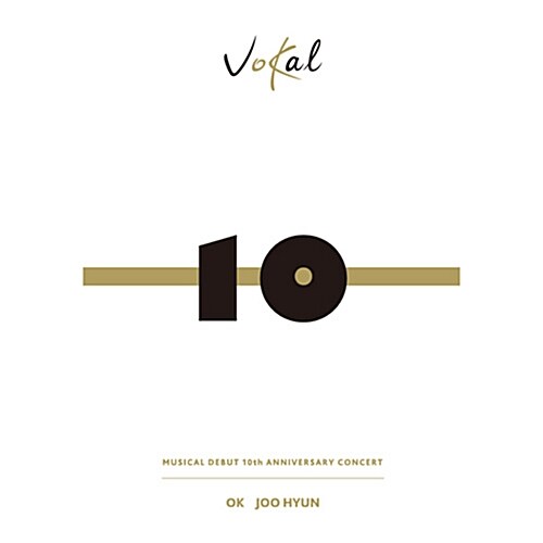옥주현 - VOKAL+: 정제(精製) [2CD]