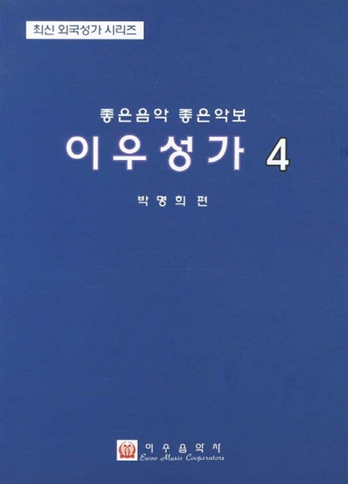 이우성가 4