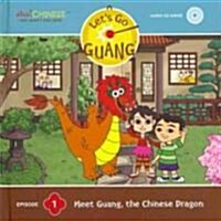 Meet Guang, the Chinese Dragon (Hardcover, Compact Disc, Bilingual)