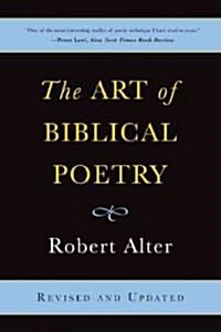 The Art of Biblical Poetry (Paperback, Revised)