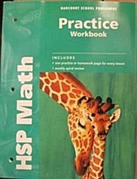 Harcourt School Publishers Math: Practice Workbook Student Edition Grade 2 (Paperback, Student)