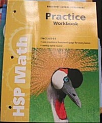 Harcourt School Publishers Math: Practice Workbook Student Edition Grade 3 (Paperback, Student)