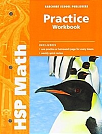 Harcourt School Publishers Math: Practice Workbook Student Edition Grade 5 (Paperback, Student)