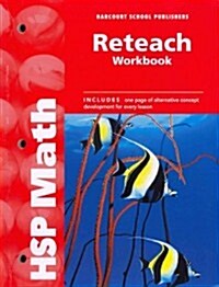 Hsp Math: Reteach Workbook Grade 4 (Paperback, Workbook)