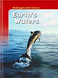 [중고] McDougal Littell Middle School Science: Student Edition Grades 6-8 Earth‘s Waters 2005 (Paperback)