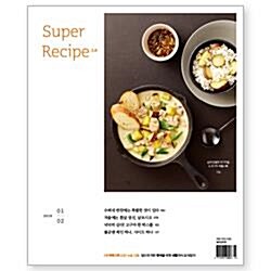 수퍼레시피2.0 super recipe2.0 정기구독 1년