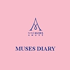 나인뮤지스A - 미니 1집 Muses Diary