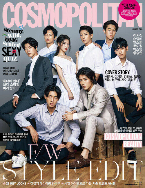 Cosmopolitan 2016년 8월호 (체험판)