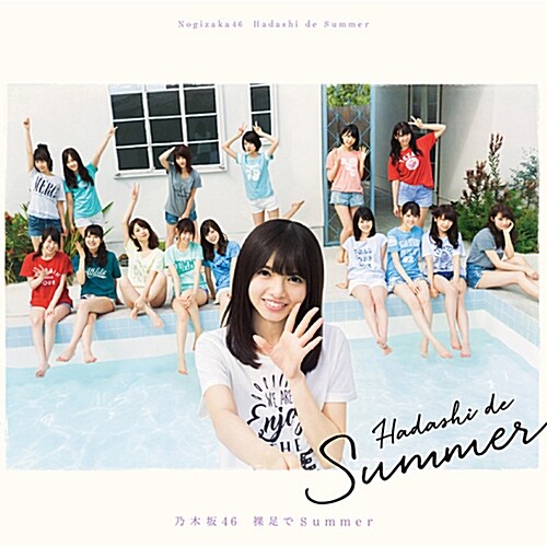 Nogizaka46 - 15th 싱글 Hadashi De Summer (맨발로 Summer)