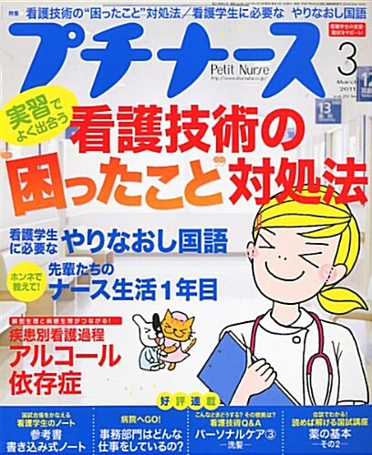 プチナ-ス 2011年 03月號 [雜誌] (月刊, 雜誌)