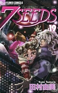 7SEEDS 19 (フラワ-コミックスアルファ) (コミック)
