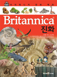 Britannica, 진화