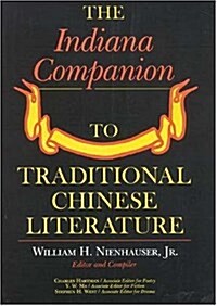 The Indiana Companion to Traditional Chinese Literature (Hardcover)