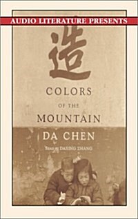 The Colors of the Mountain (Cassette, Abridged)