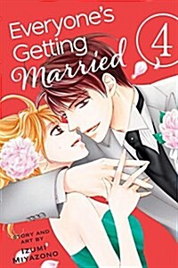 Everyones Getting Married, Vol. 4 (Paperback)