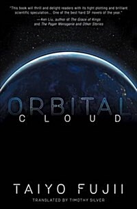 Orbital Cloud (Paperback)