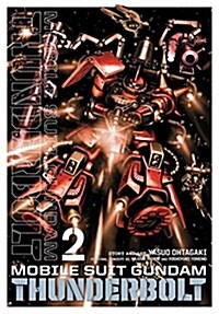 Mobile Suit Gundam Thunderbolt, Vol. 2 (Paperback)