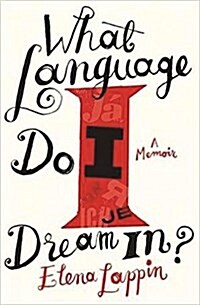 What Language Do I Dream In?: A Memoir (Hardcover)