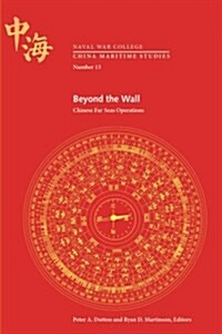 Beyond the Wall: Chinese Far Seas Operations (Paperback)